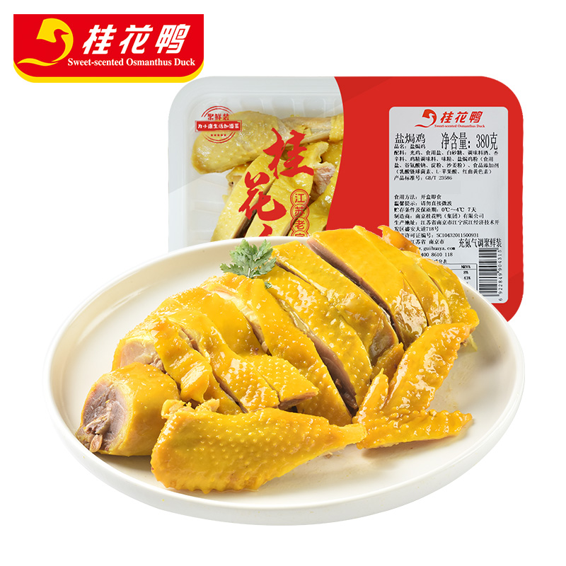 鹽焗雞