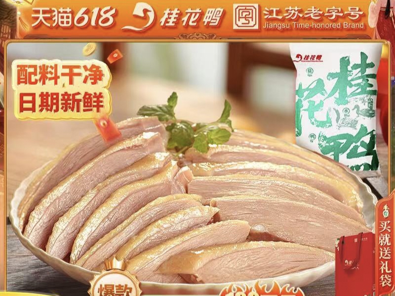 “6.18”購物節(jié)再次來襲：第二波大促啟動，天貓、京東、抖音、拼多多等幾大平臺持續(xù)發(fā)力
