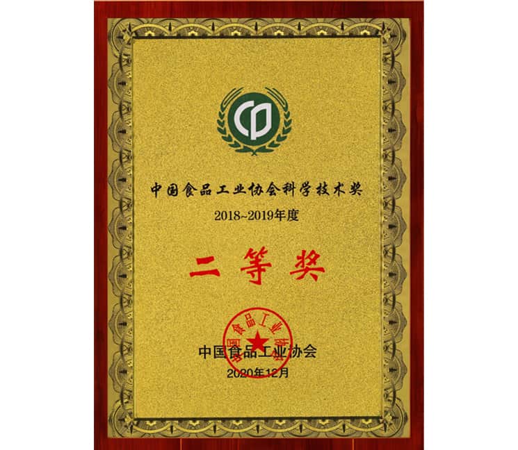中國(guó)食品工業(yè)協(xié)會(huì)科學(xué)技術(shù)獎(jiǎng)證書(shū)獎(jiǎng)牌